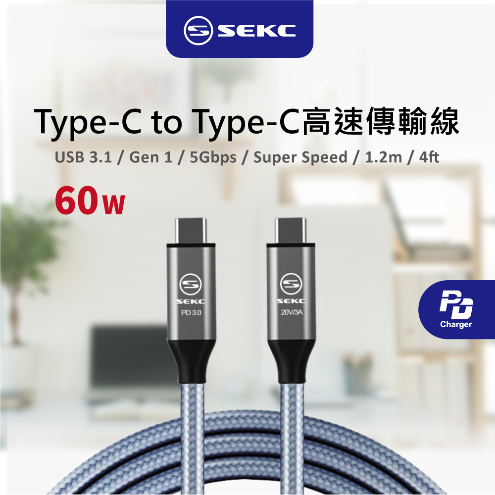 【SEKC】Type-C to Type-C 60W 快速充電傳輸線 1.2M(2入組)