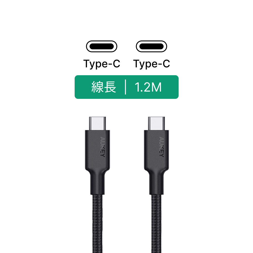 AUKEY CB-CD21 Type-C to Type-C 100W USB 3.1 Gen 2快充傳輸線