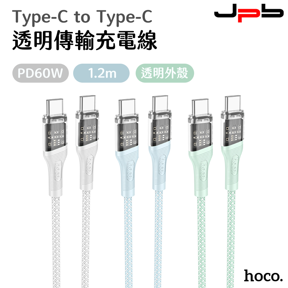 [ JPB PD60W 3A 快充 Type-C to Type-C 編織充電/數據線 1m - 藍色