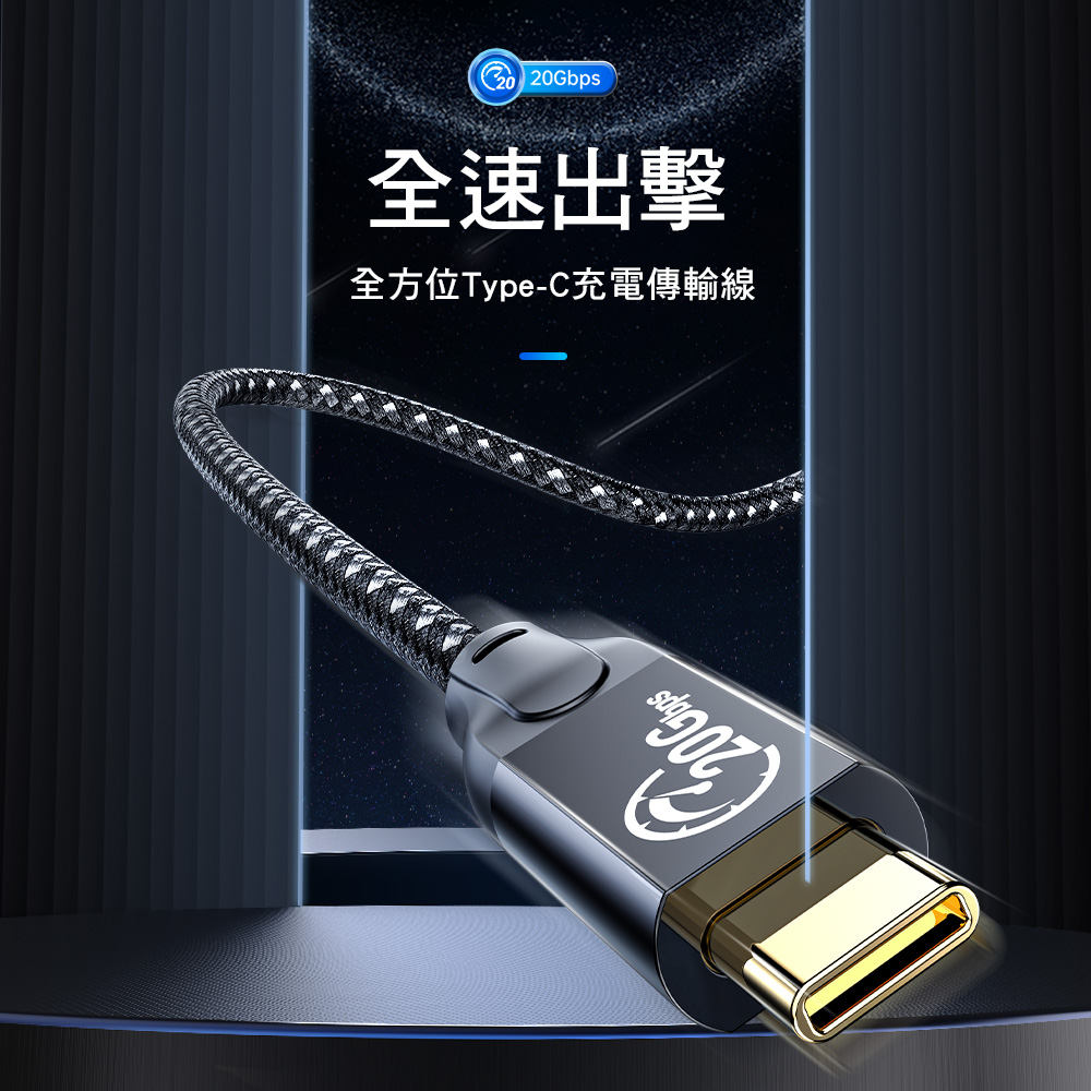 ORICO USB 3.2超高速傳輸充電線100cm CM32-10-BK-BP