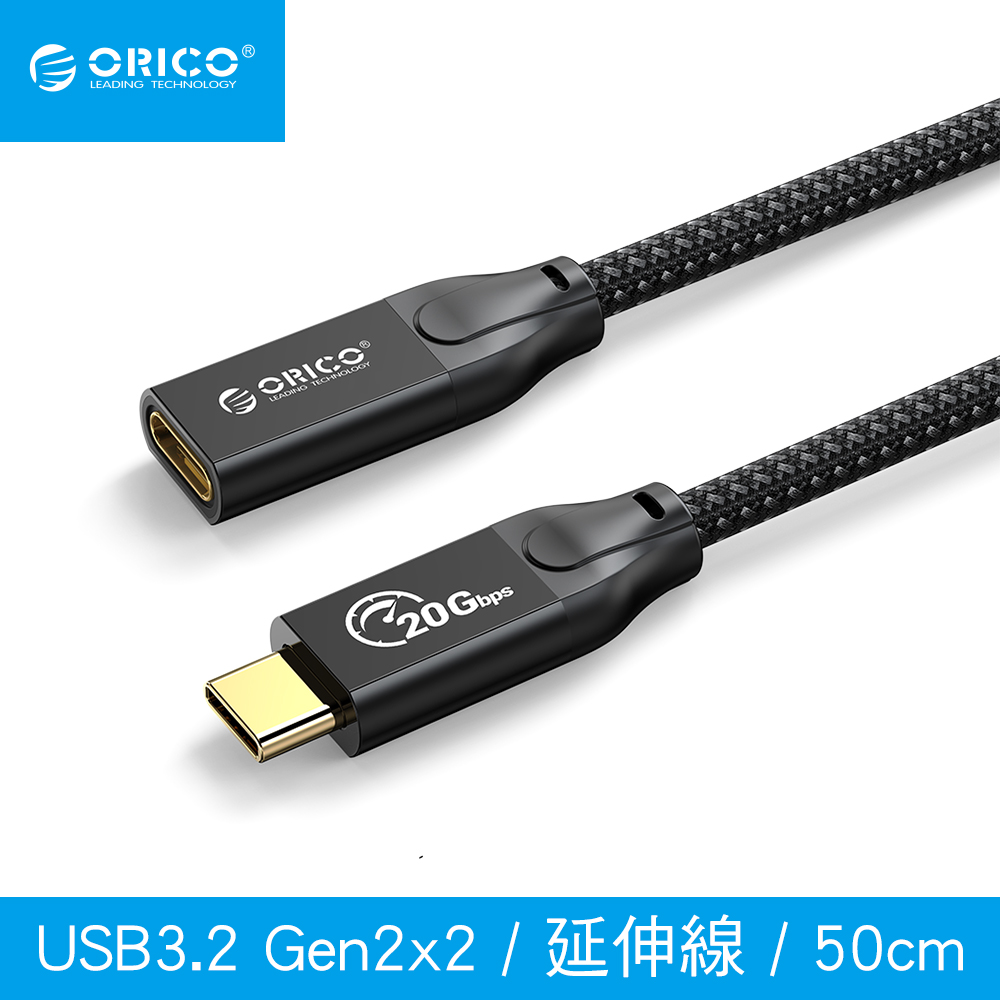 USB 3.2超高速傳輸充電延長線100cm CY32-10-BK-BP