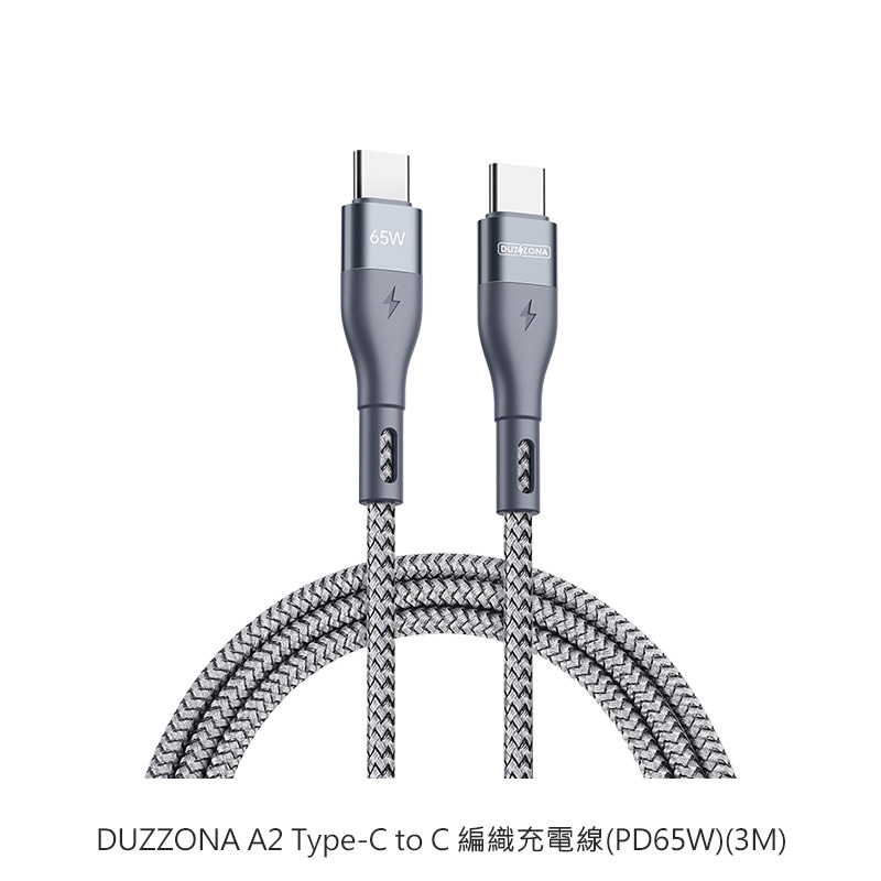 DUZZONA A2 Type-C to C 編織充電線(PD65W)(3M)