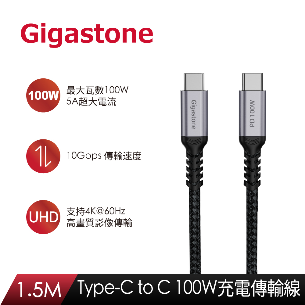 GIGASTONE 立達 USB-C to USB-C 100W USB3.2 Gen2充電傳輸編織線CC-7800B