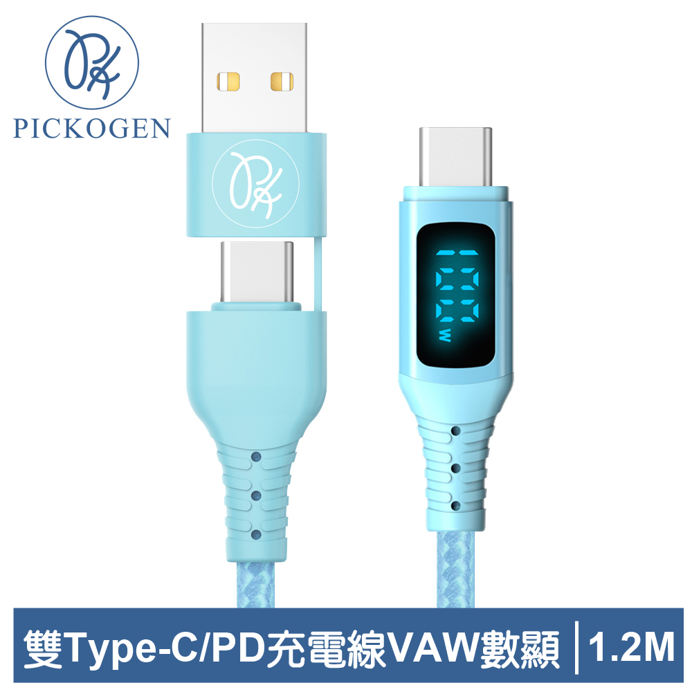 PICKOGEN 二合一 雙Type-C/USB-A TO Type-C PD充電線傳輸線 VAW數顯 神速 1.2M 藍色