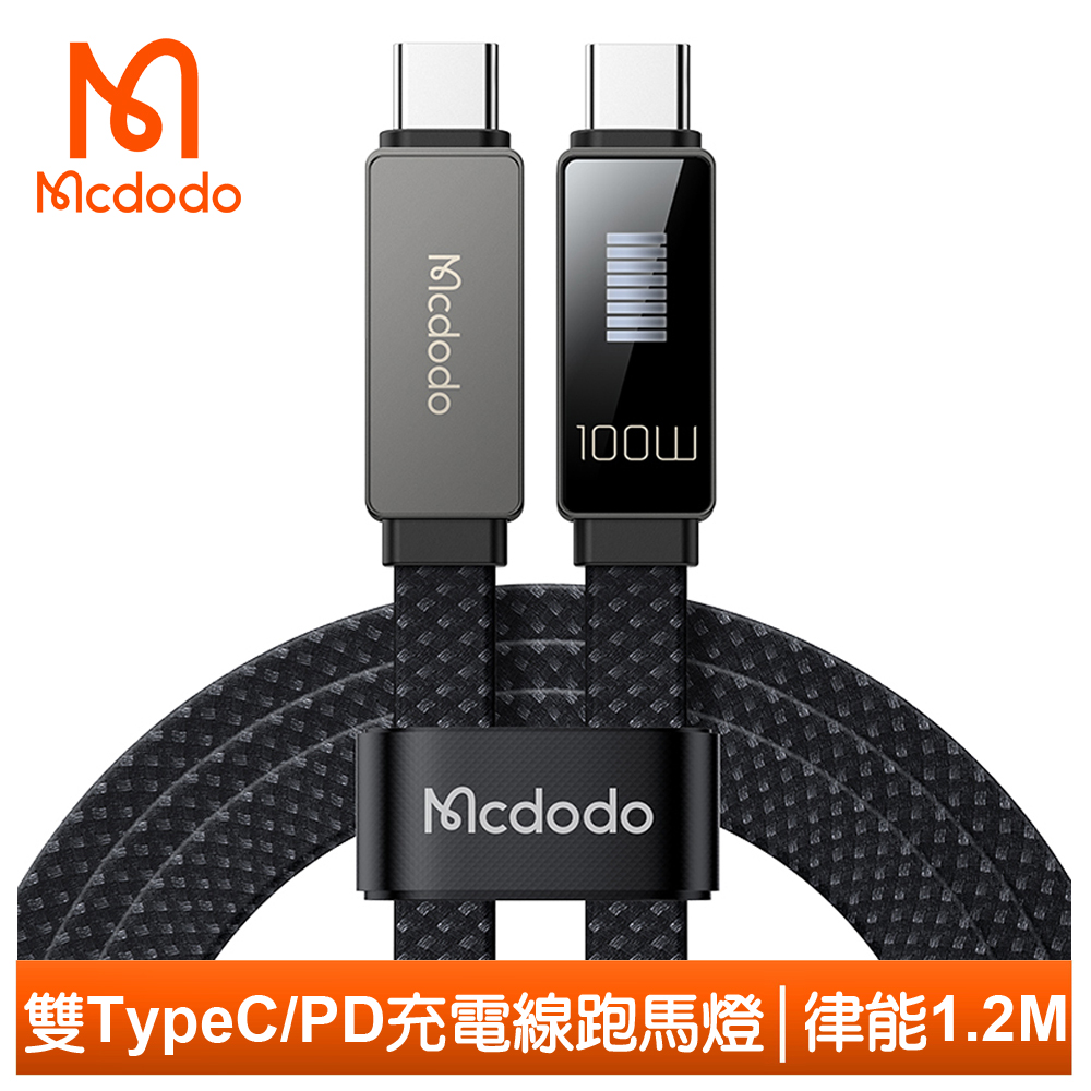 【Mcdodo】雙Type-C/PD充電傳輸線 智能跑馬燈 律能 1.2M