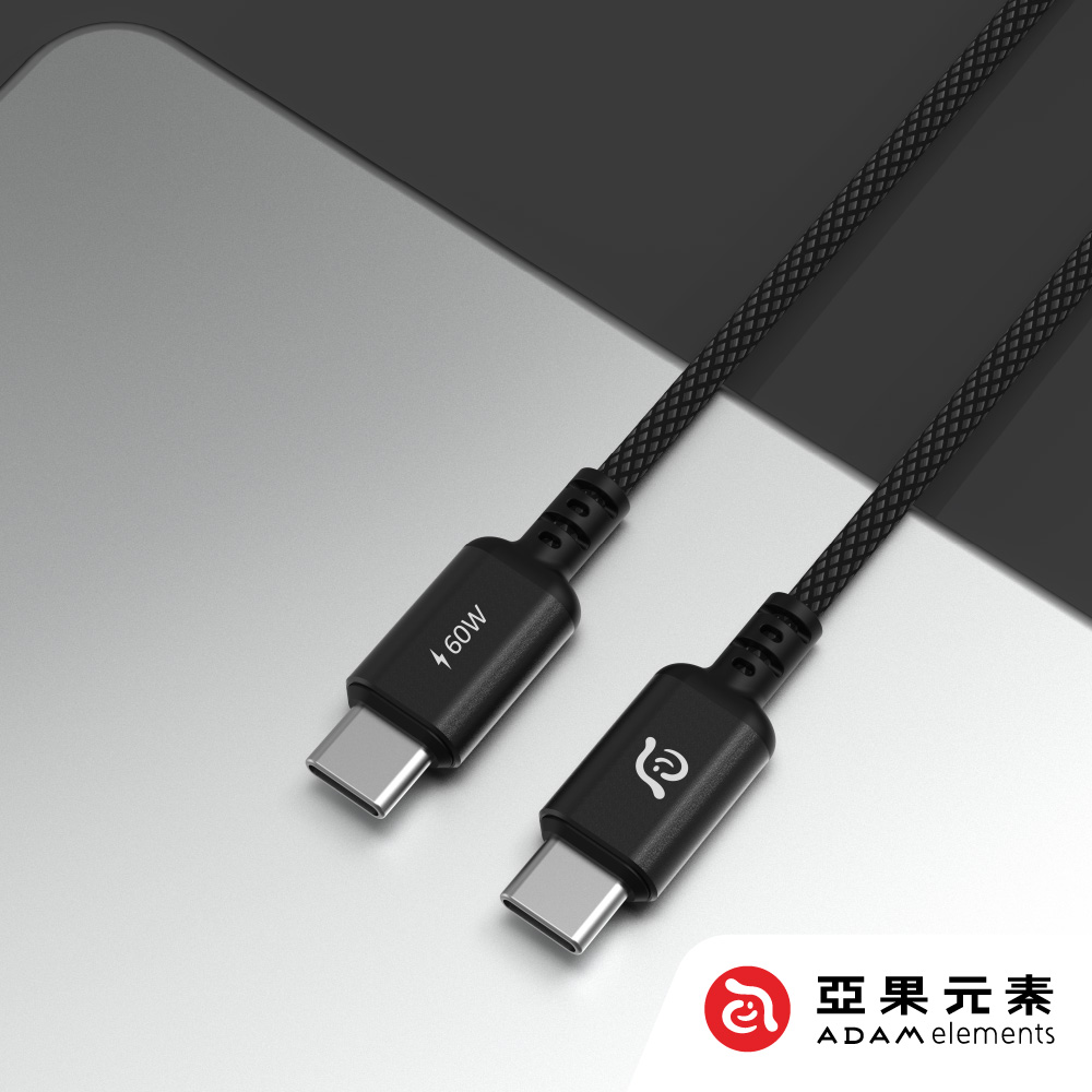 【亞果元素】CASA S120 USB-C 對 USB-C 60W 編織充電傳輸線