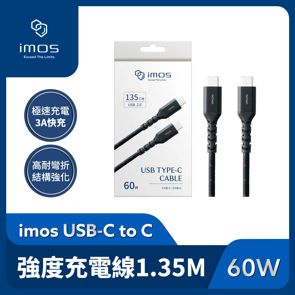 imos USB-C to USB-C 60W USB 2.0 高強度快速充電線1.35M 3A快充 Type-C傳輸線 四年保固