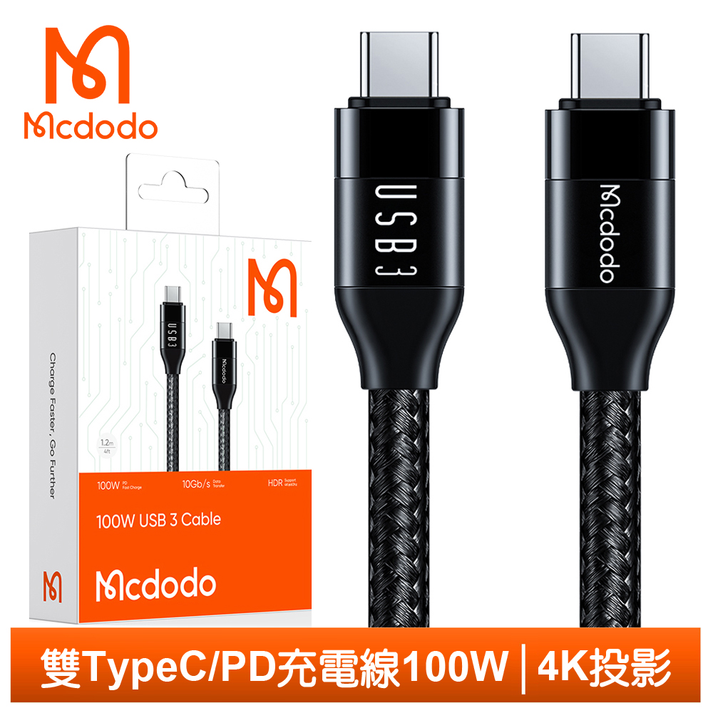 【Mcdodo】雙Type-C/PD充電傳輸線 4K投影 USB3.1 Gen2 全速 1.2M 麥多多