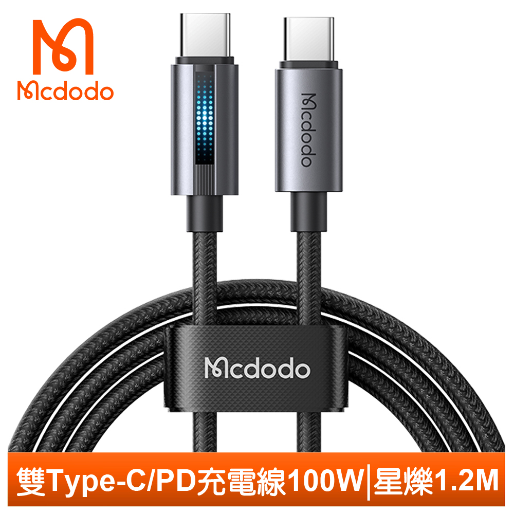 【Mcdodo】雙Type-C/PD充電傳輸快充線 LED 呼吸燈 星爍 1.2M 麥多多