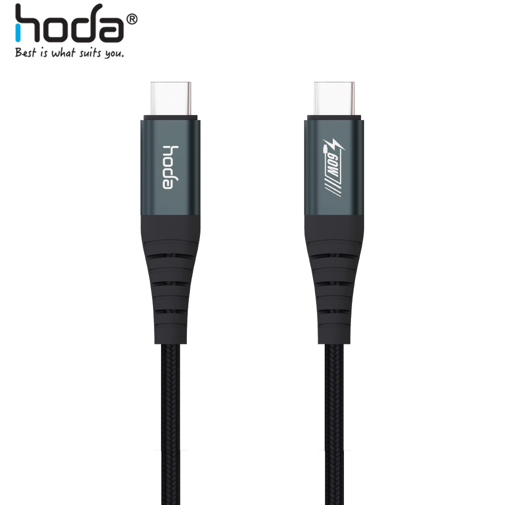 hoda USB-C to USB-C PD 60W 3A W3尼龍編織快速充電傳輸線 120cm