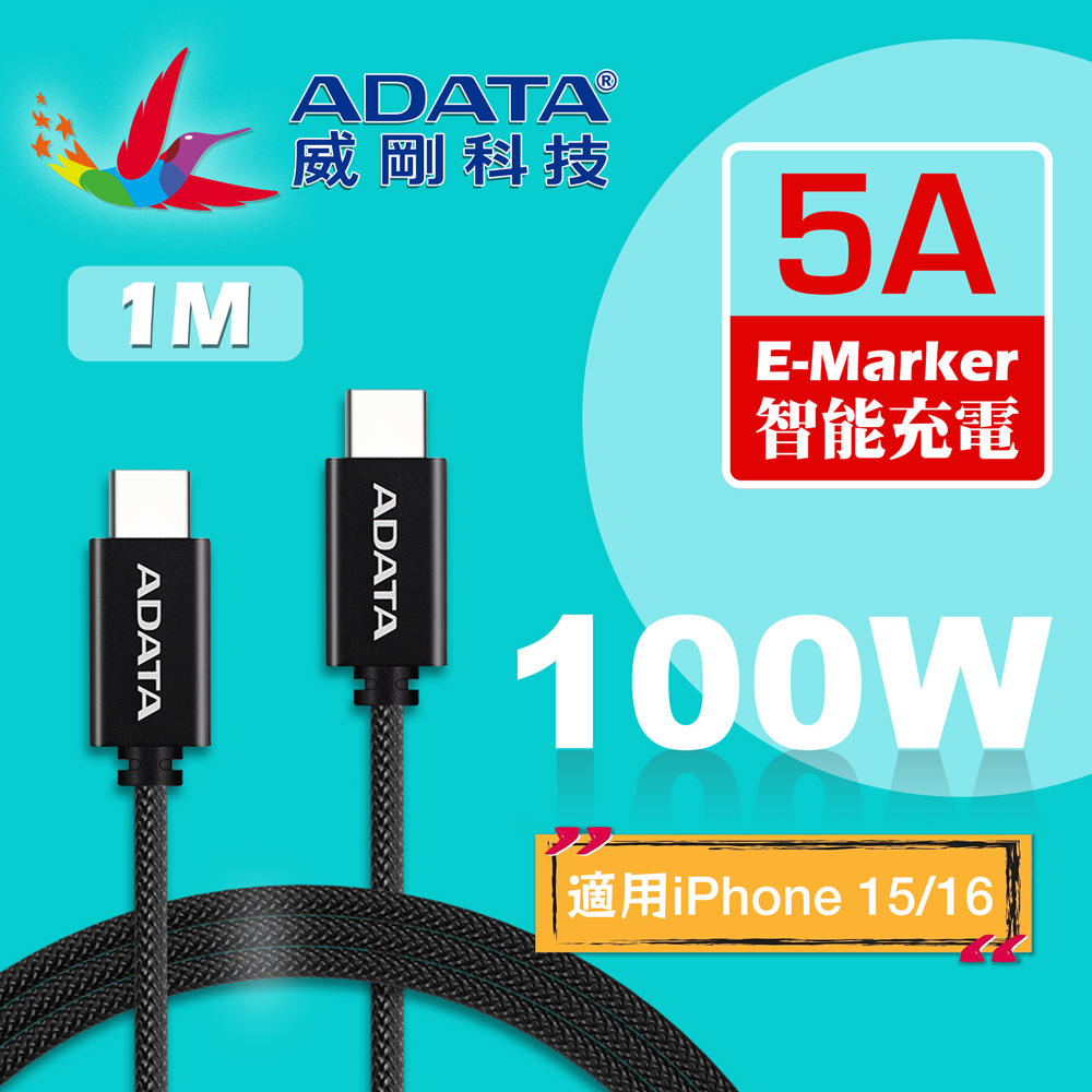 ADATA 威剛 USB-C to USB-C PD QC 充電傳輸編織線 黑(100cm)