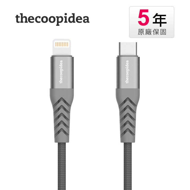 thecoopidea Type-C to Lightning PD 傳輸線(1.2M)-灰