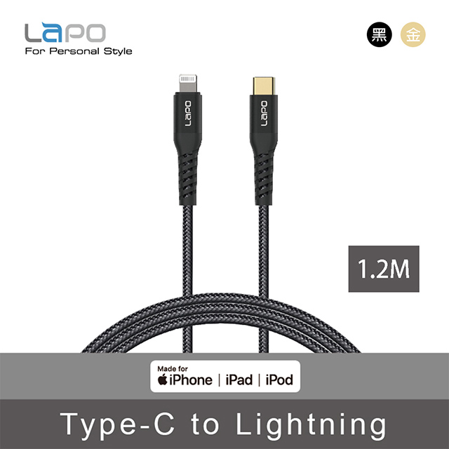 【LAPO】GREAT TOUGH II 極限系列 USB-C to Lightning 防彈纖維傳輸線(1.2M)