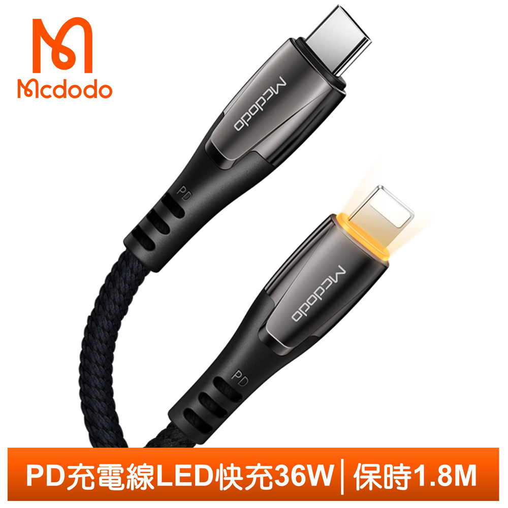 【Mcdodo】PD/Lightning/Type-C/iPhone充電線快充線傳輸線 LED 3A快充 保時系列 180cm 麥多多