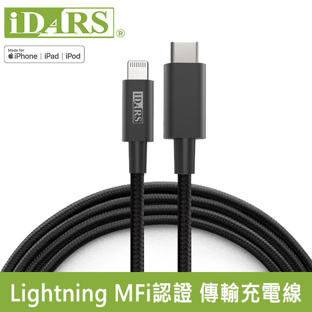 iDARS MFi認證 Lightning to TypeC PD快充傳輸線/黑色/180cm