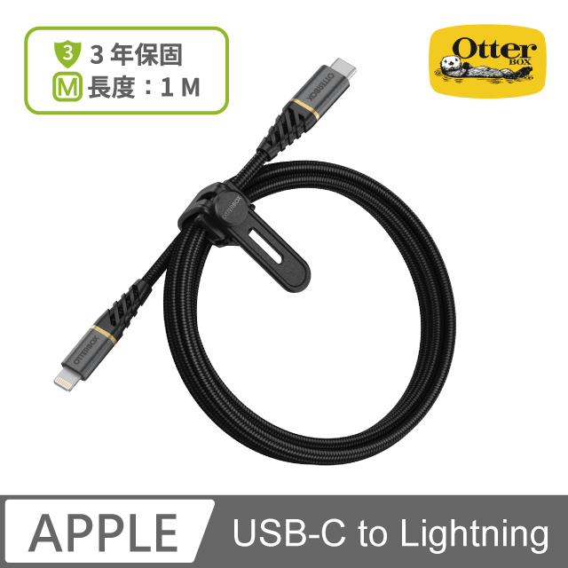 OB USB-C to Lightning 1M快充傳輸線-黑