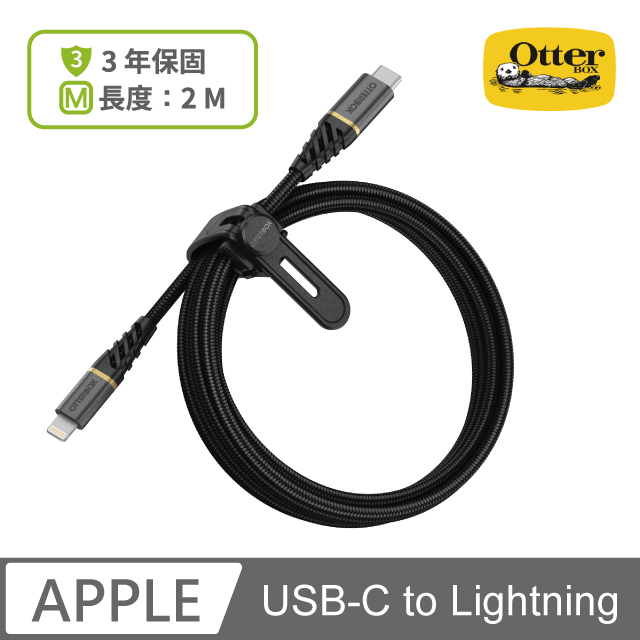 OB USB-C to Lightning 2M快充傳輸線-黑
