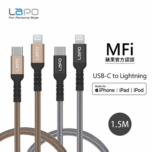 【Lapo】MFi認證 USB-C To Lightning PD快充線(黑色)