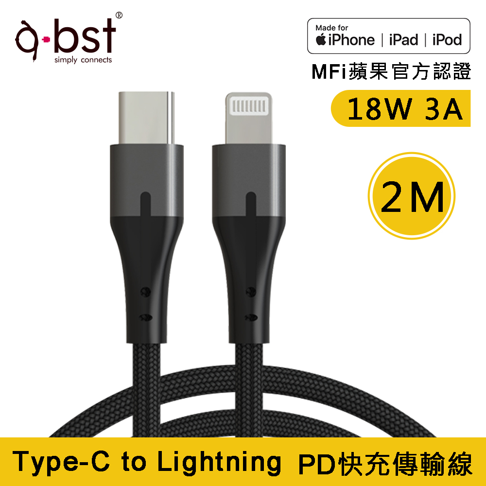 A-BST iPhone Type-C to Lightning MFi認證 PD快充傳輸線 2M (200cm)