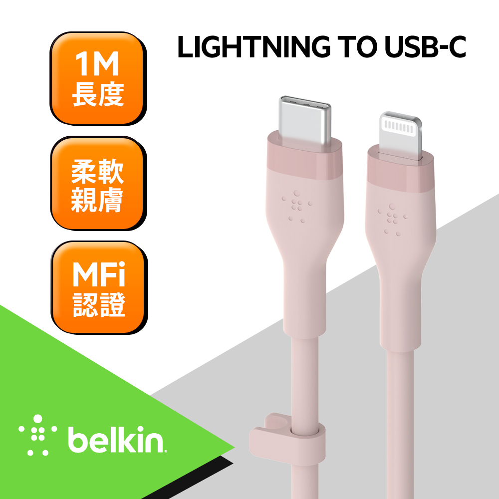 Belkin BOOST↑CHARGE Flex USB-C to Lightning 傳輸線(1M)-粉