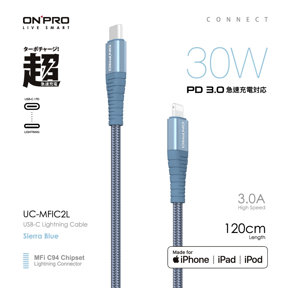 ONPRO UC-MFIC2L Type-C to Lightning 快充PD30W傳輸線【天峰藍-1.2M】