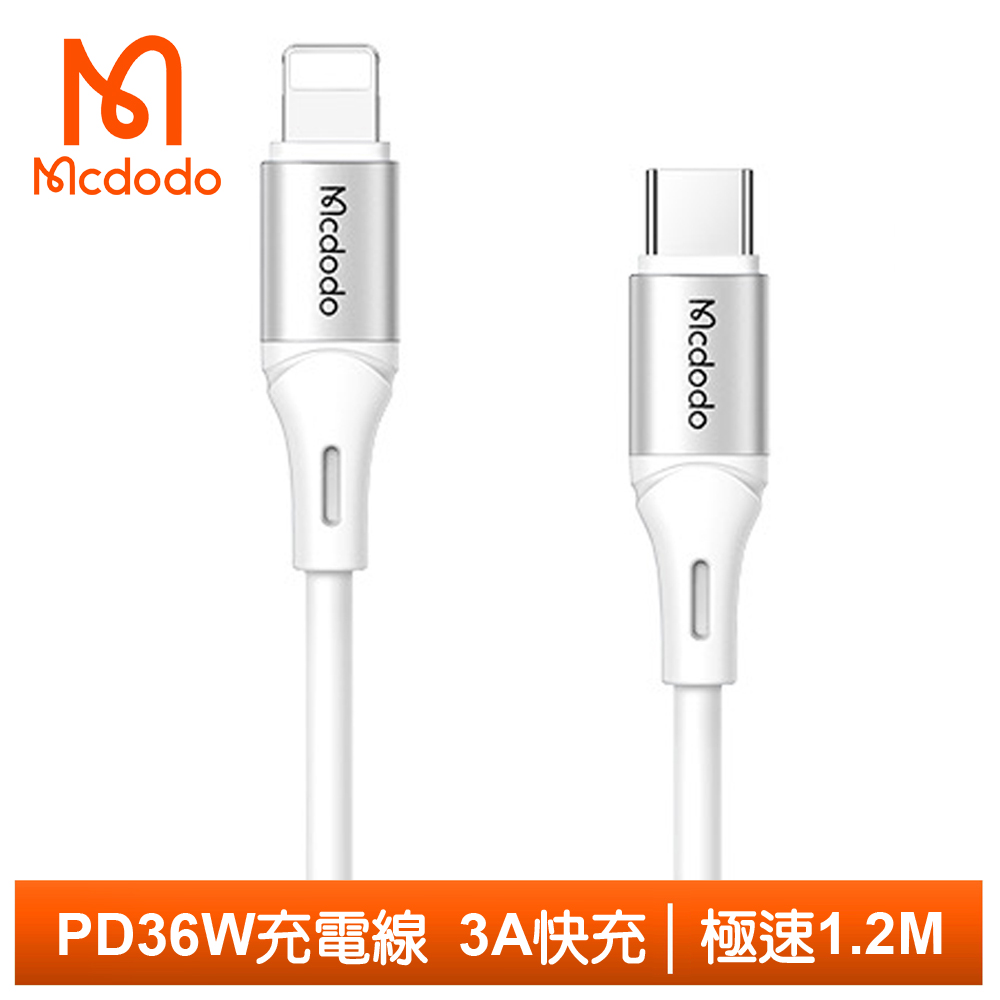 【Mcdodo】Lightning/Type-C/iPhone/PD充電線傳輸線快充線 液態矽膠 極速 120cm 麥多多 白色