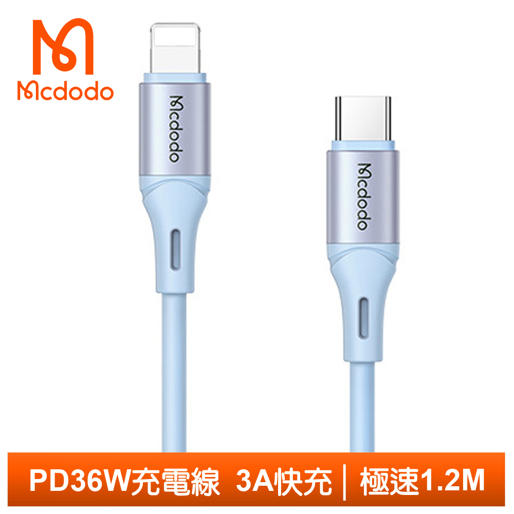【Mcdodo】Lightning/Type-C/iPhone/PD充電線傳輸線快充線 液態矽膠 極速 120cm 麥多多 藍色