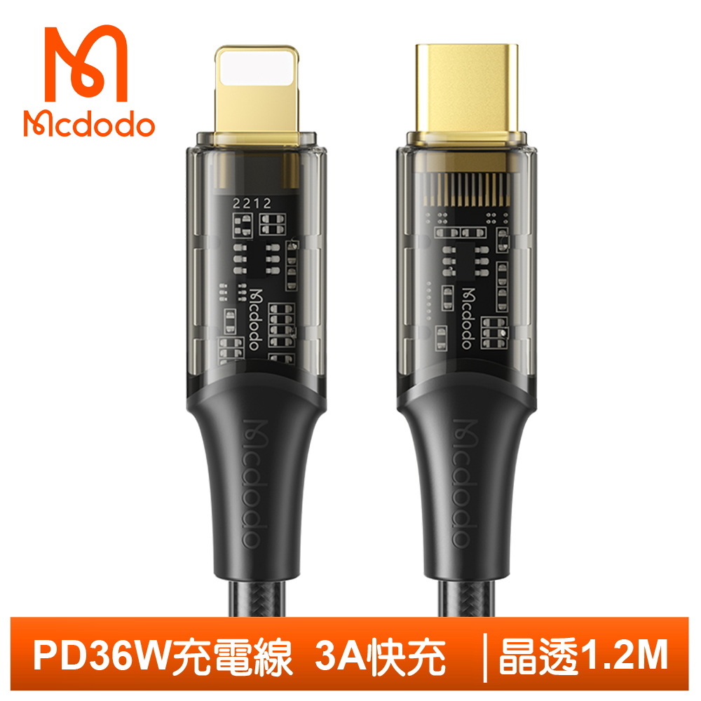 【Mcdodo】PD/Lightning/Type-C/iPhone充電線快充線傳輸線 晶透 1.2M 麥多多 黑色