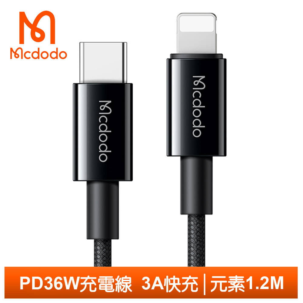 【Mcdodo】PD/Lightning/Type-C/iPhone充電線傳輸線 元素 1.2M 麥多多 黑色
