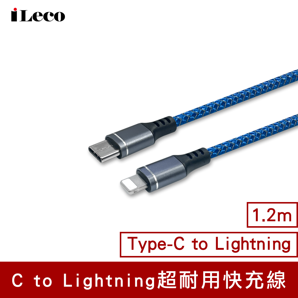 iLeco C to Lightning快充線1.2M