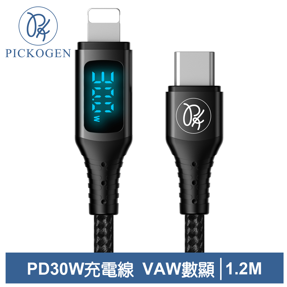 PICKOGEN PD/Lightning/Type-C/iPhone充電線傳輸線快充線 VAW數顯 維納斯 1.2M 黑色
