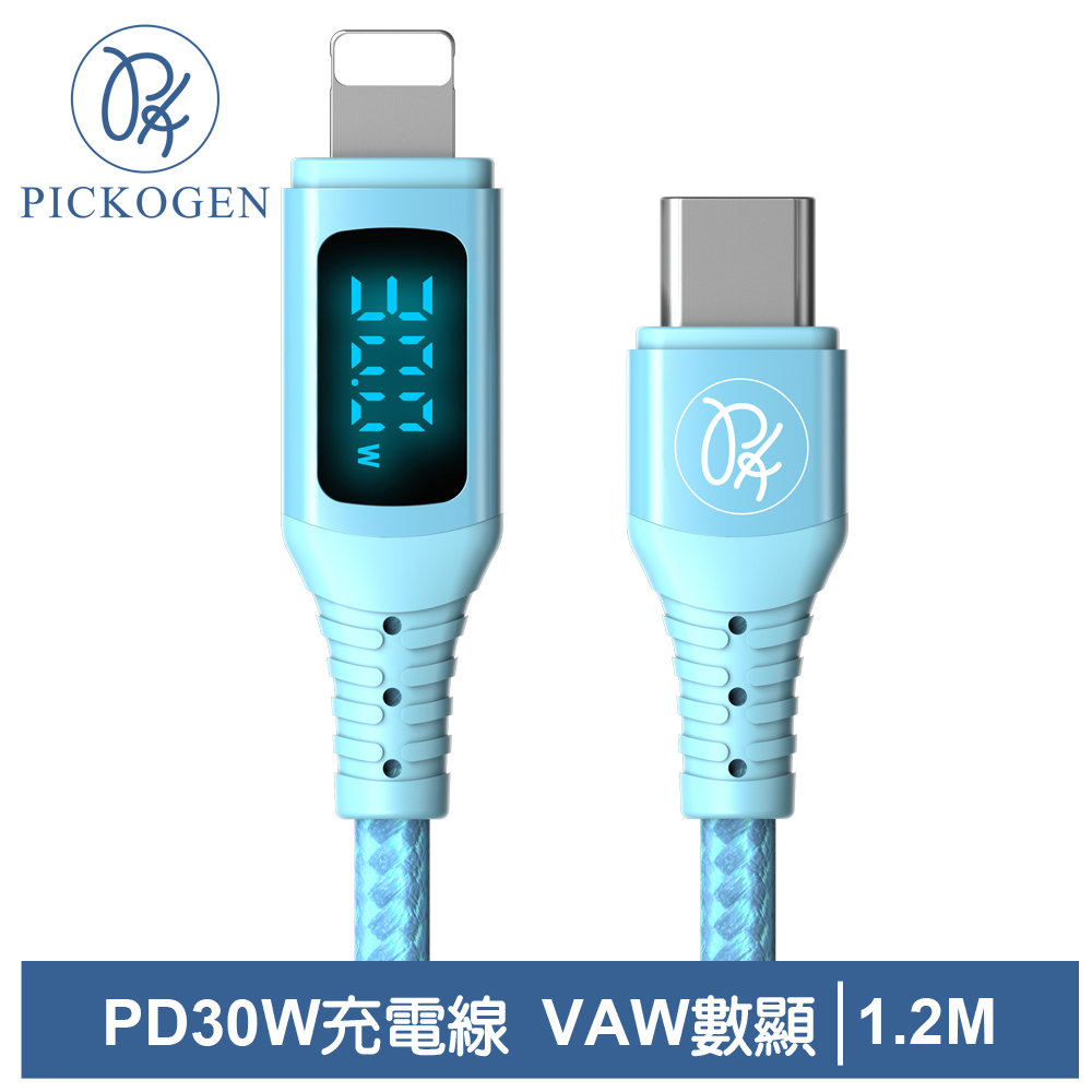 PICKOGEN PD/Lightning/Type-C/iPhone充電線傳輸線快充線 VAW數顯 維納斯 1.2M 藍色