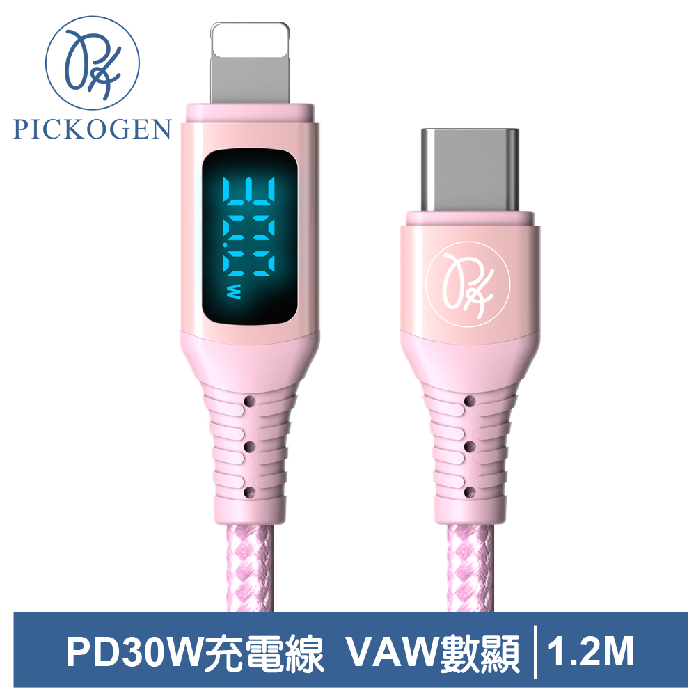 PICKOGEN PD/Lightning/Type-C/iPhone充電線傳輸線快充線 VAW數顯 維納斯 1.2M 粉色