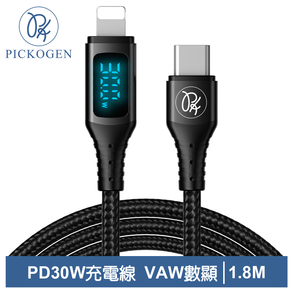 PICKOGEN PD/Lightning/Type-C/iPhone充電線傳輸線快充線 VAW數顯 維納斯 1.8M 黑色