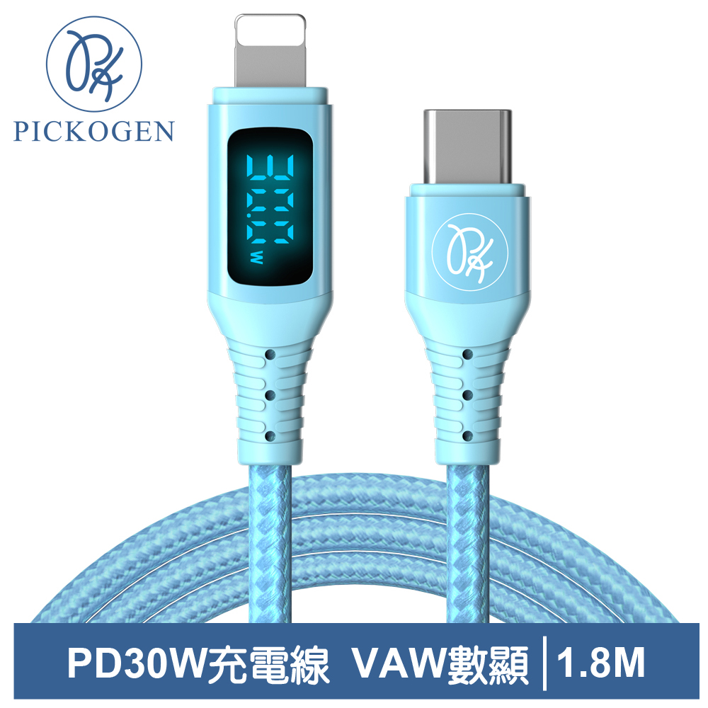 PICKOGEN PD/Lightning/Type-C/iPhone充電線傳輸線快充線 VAW數顯 維納斯 1.8M 藍色