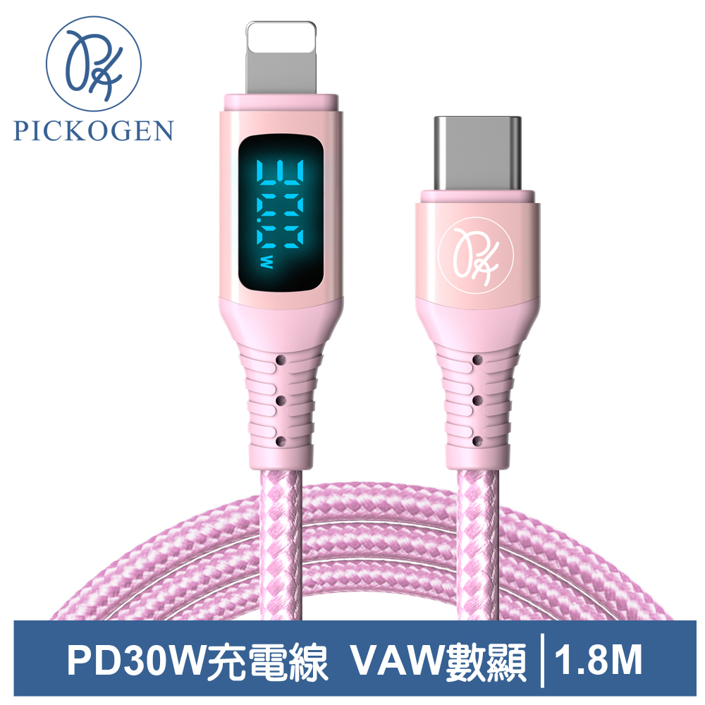 PICKOGEN PD/Lightning/Type-C/iPhone充電線傳輸線快充線 VAW數顯 維納斯 1.8M 粉色