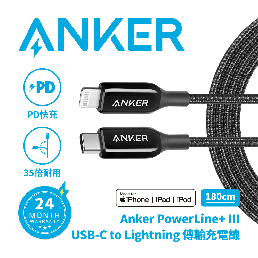 ANKER A8843 USB-C to Lightning編織充電線1.8M(灰)