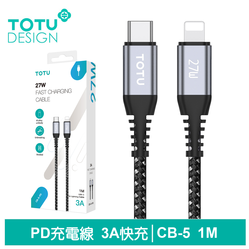 【TOTU】Type-C TO Lightning PD充電傳輸線 CB-5系列 1M