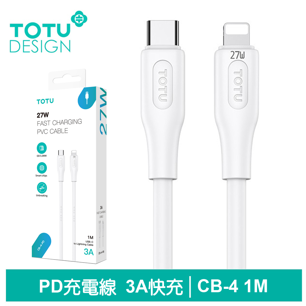 【TOTU】PD/Lightning/Type-C/iPhone充電傳輸線 CB-4系列 1M