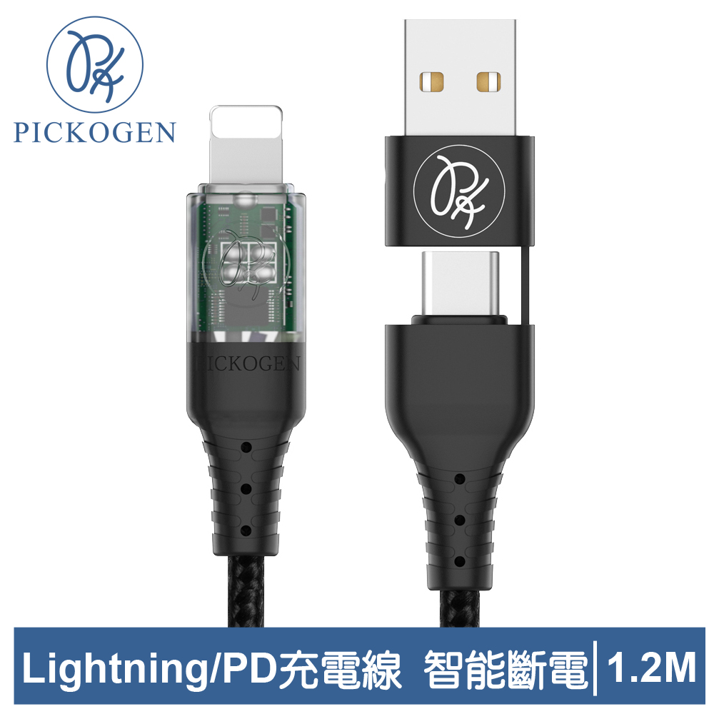PICKOGEN 二合一 Type-C/USB-A TO Lightning PD充電線傳輸線 智能斷電 閃速 1.2M 黑色