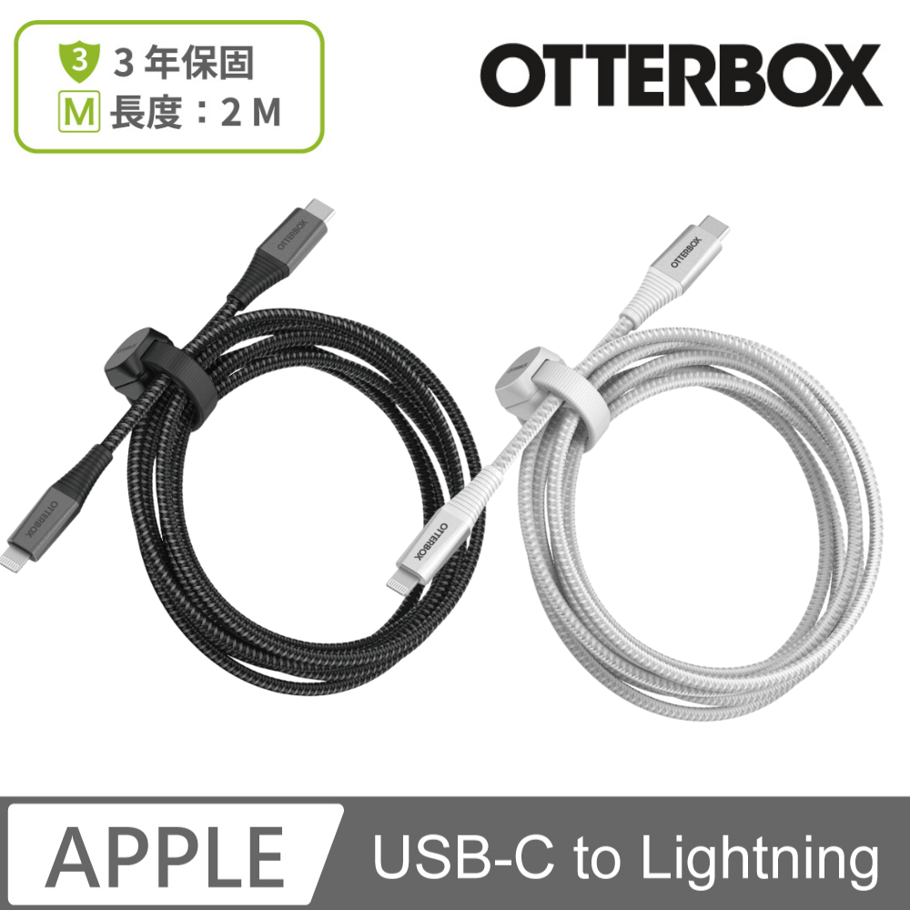 OtterBox USB-C to Lightning 2M 快充磁吸編織線(磁吸束帶) 原廠3年保固