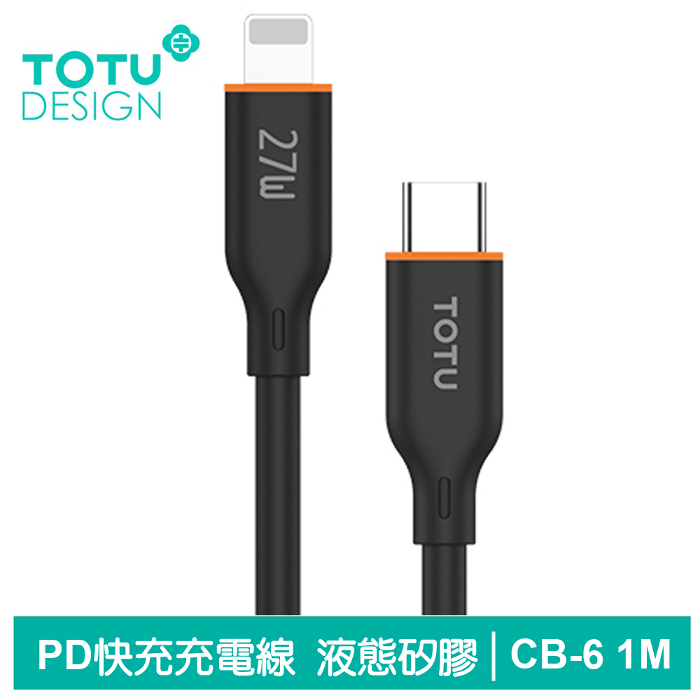 【TOTU】PD/Lightning/Type-C/iPhone充電傳輸線 CB-6系列 1M 拓途 黑色