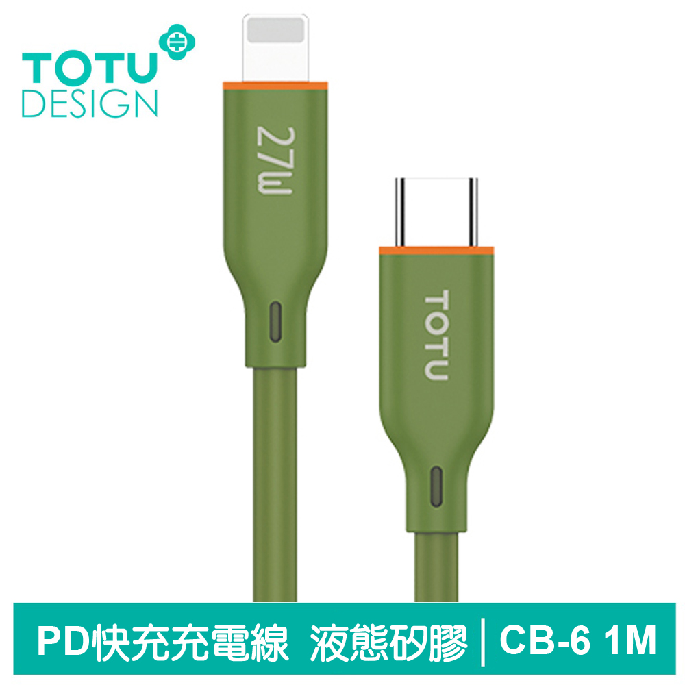 【TOTU】PD/Lightning/Type-C/iPhone充電傳輸線 CB-6系列 1M 拓途 軍綠
