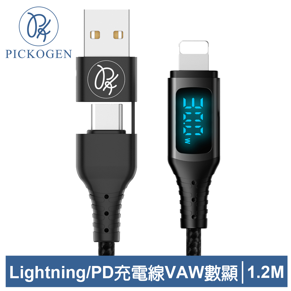 PICKOGEN 二合一 Type-C/USB-A TO Lightning PD充電線傳輸線 VAW數顯 神速 1.2M 黑色
