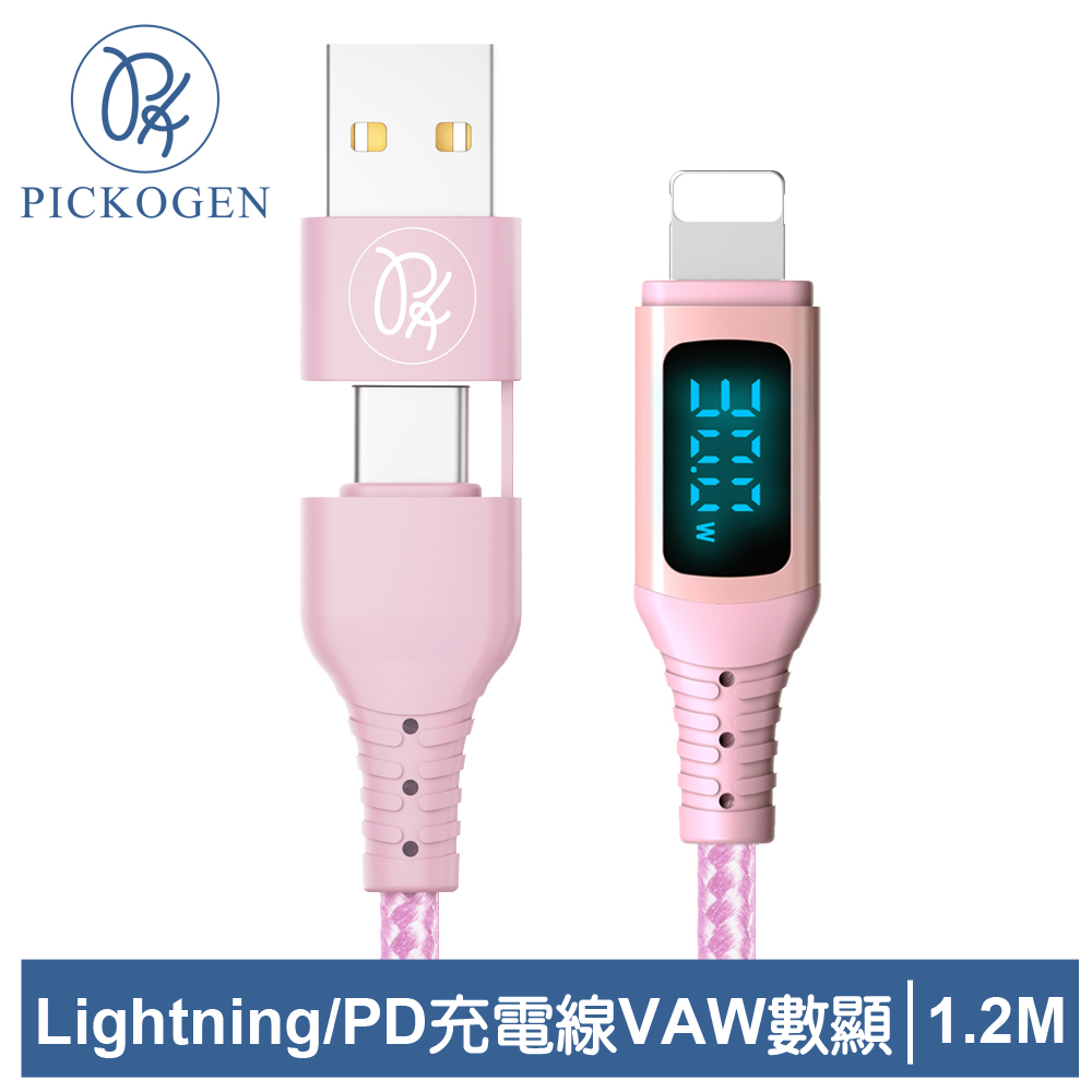 PICKOGEN 二合一 Type-C/USB-A TO Lightning PD充電線傳輸線 VAW數顯 神速 1.2M 粉色