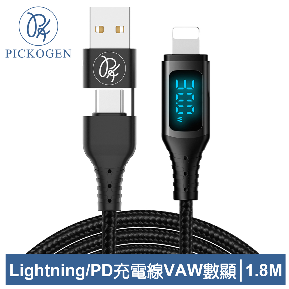 PICKOGEN 二合一 Type-C/USB-A TO Lightning PD充電線傳輸線 VAW數顯 神速 1.8M 黑色