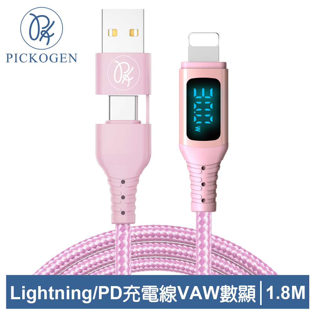 PICKOGEN 二合一 Type-C/USB-A TO Lightning PD充電線傳輸線 VAW數顯 神速 1.8M 粉色
