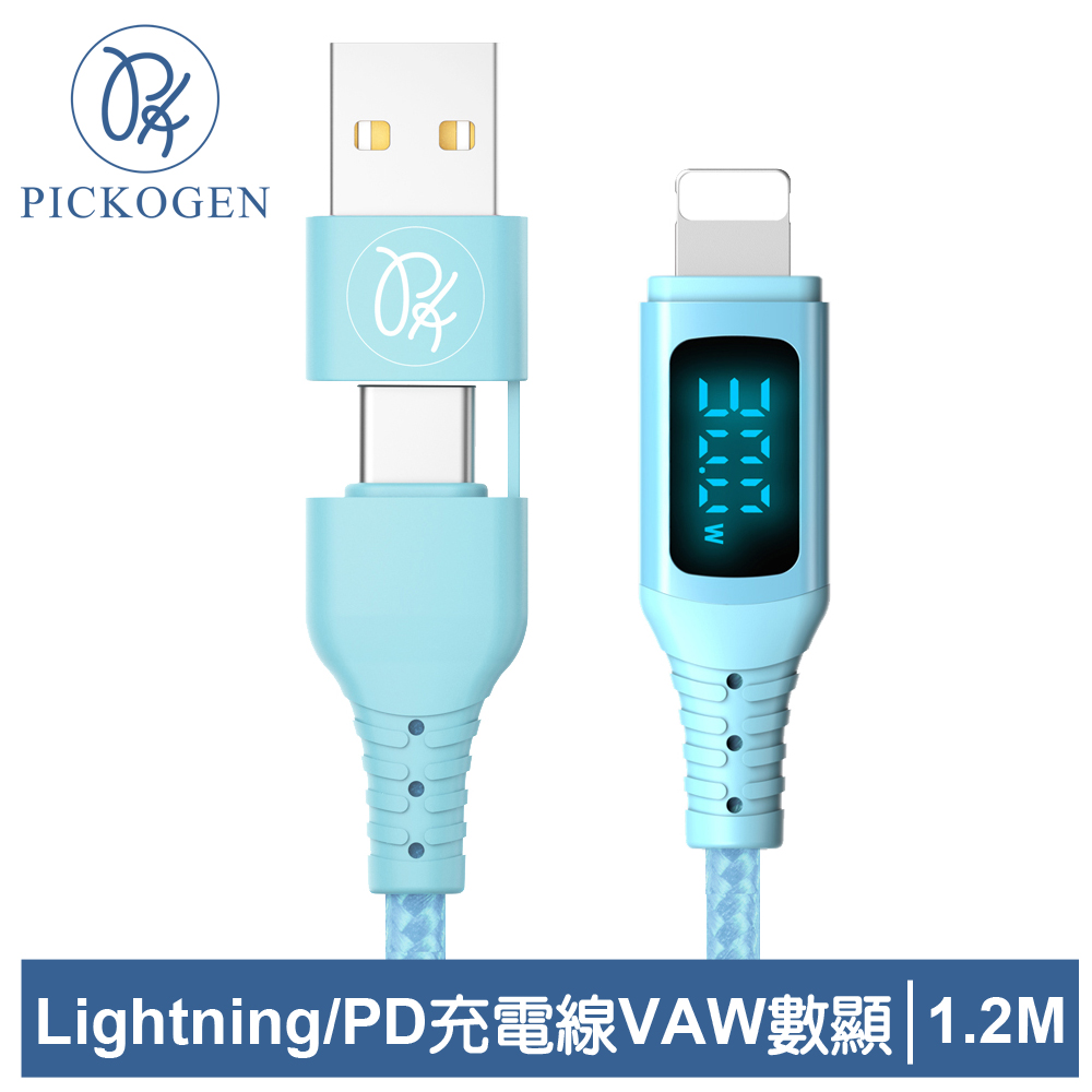 PICKOGEN 二合一 Type-C/USB-A TO Lightning PD充電線傳輸線 VAW數顯 神速 1.2M 藍色