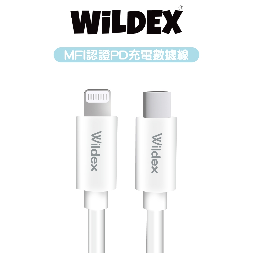 【Wildex】MFi 認證PD充電數據線 2M