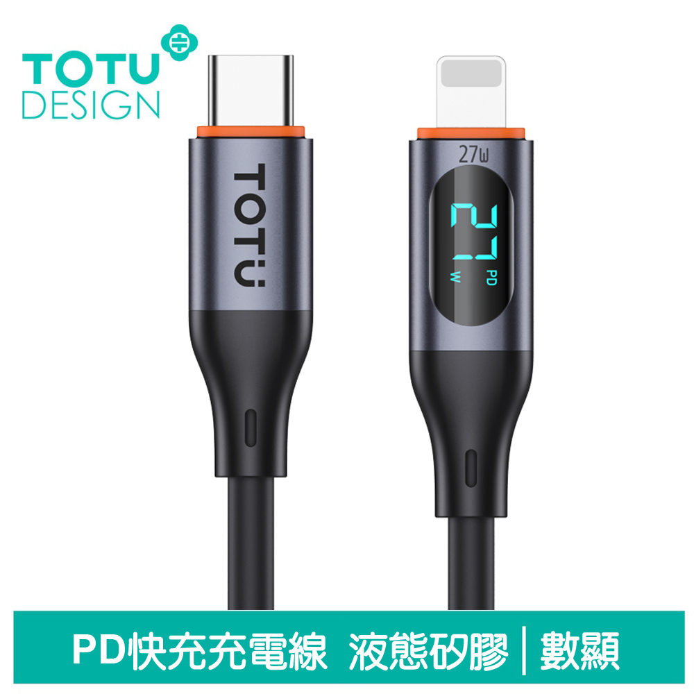 【TOTU】數顯 PD/Lightning/Type-C/iPhone充電傳輸線 CB-7系列 1M 拓途 黑色